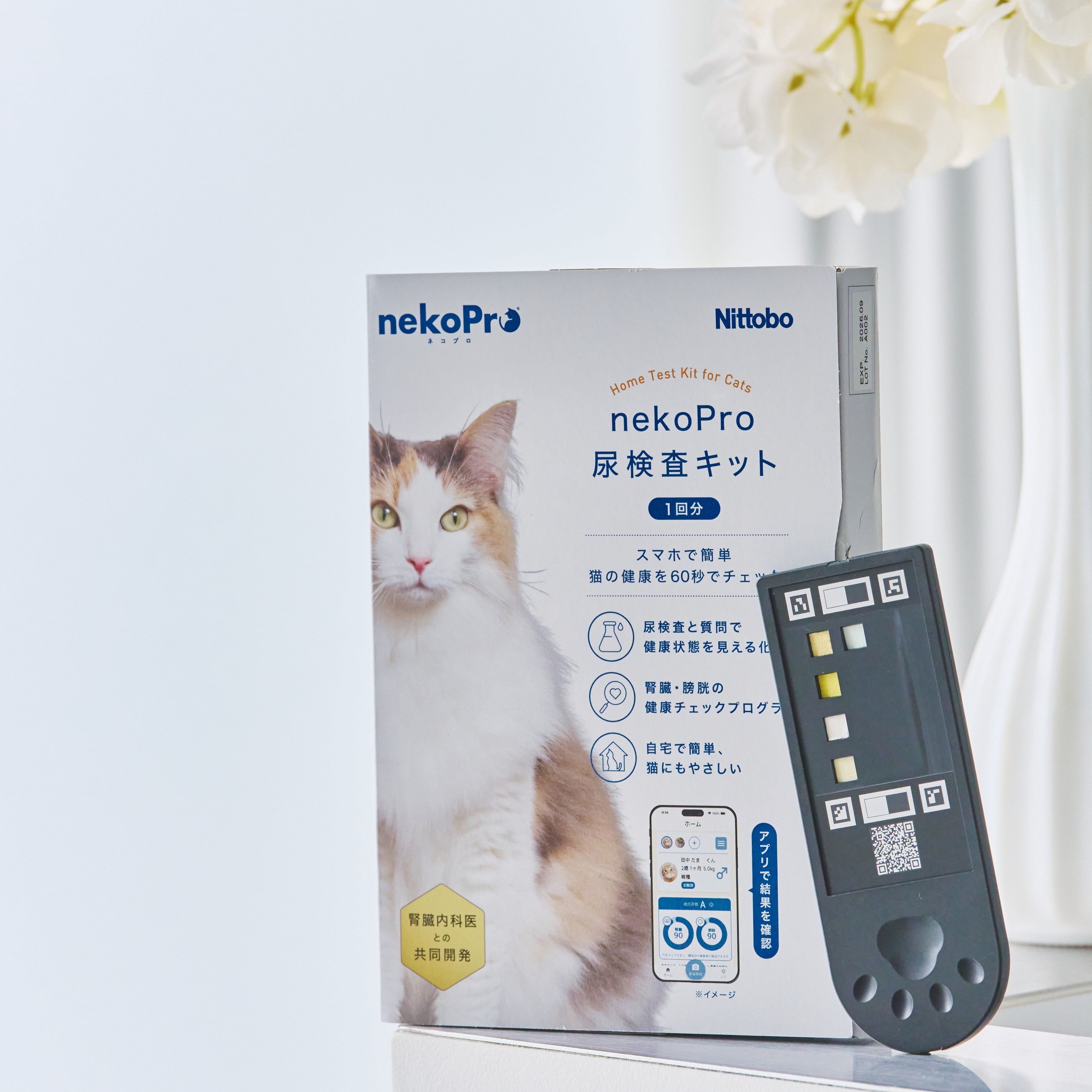 nekoPro尿検査キット (1回分)