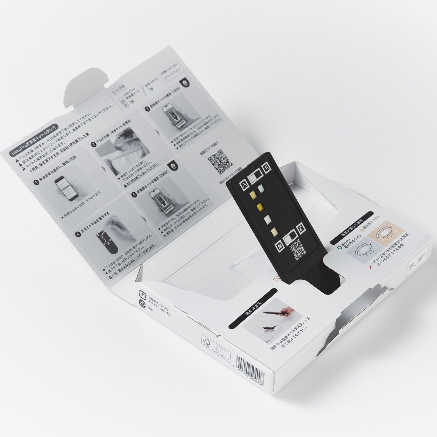nekoPro尿検査キット（1回分）数量限定アメニティセット