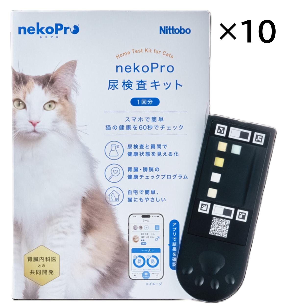 nekoPro尿検査キット (10回分)
