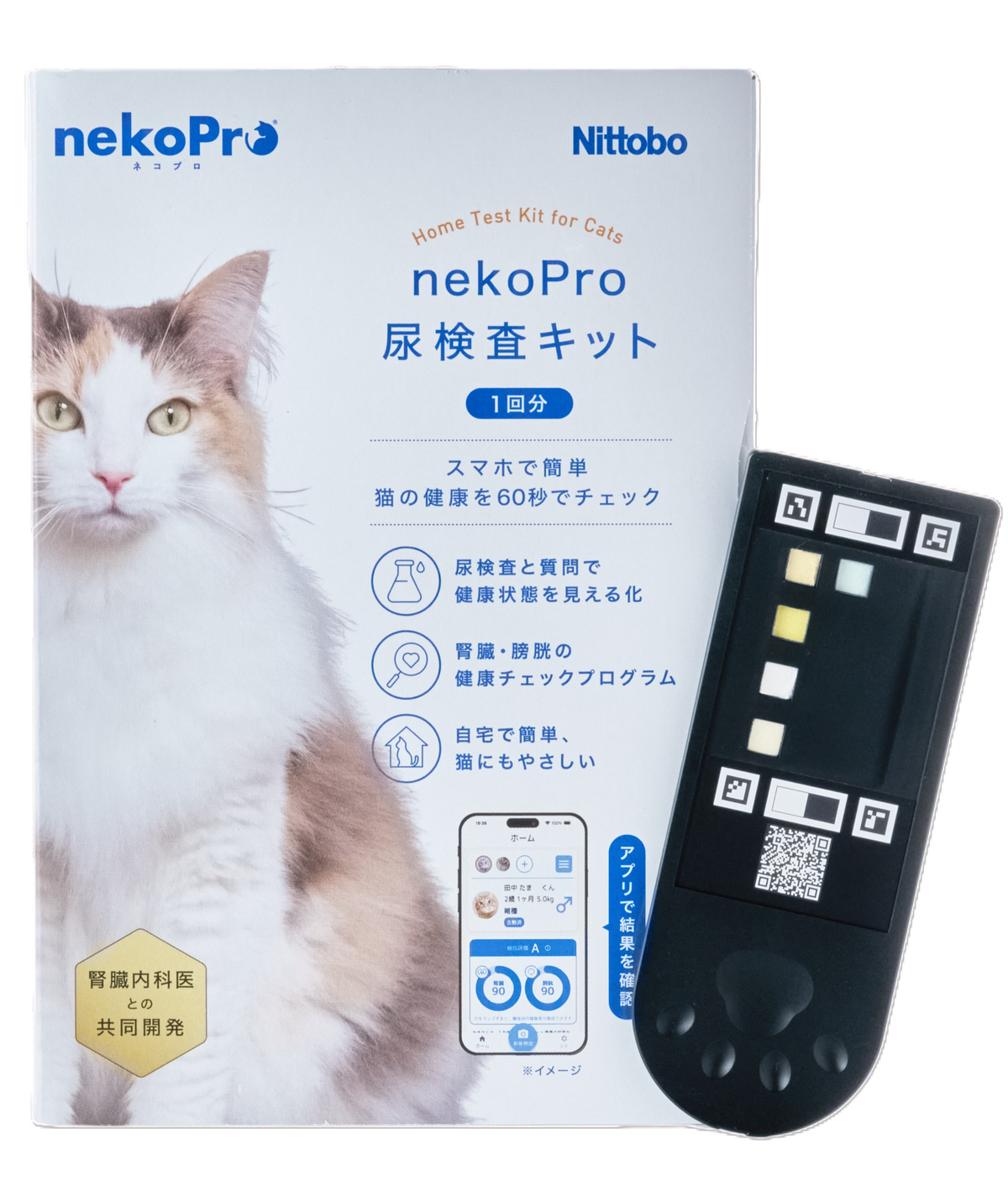 nekoPro尿検査キット（1回分）